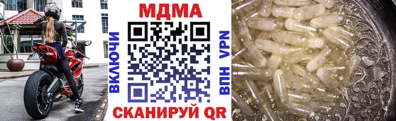 MDMA молли  Новомосковск 